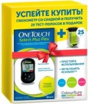 Глюкометр, OneTouch (УанТач) вариант поставки 2 селект плюс флекс (ручка 1 шт + ланцеты 10 шт + тест-полоски 10 шт+25 шт + футляр)