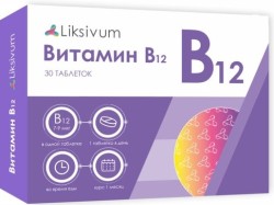 Витамин В12, Liksivum (Ликсивум) таблетки 7-9 мкг / 100 мг 30 шт БАД к пище