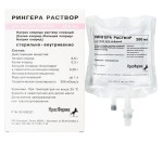 Рингера раствор, раствор для инфузий 200 мл 1 шт