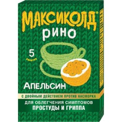 Максиколд Рино, пор. д/р-ра д/приема внутрь 15 г №5 апельсиновый пакетики